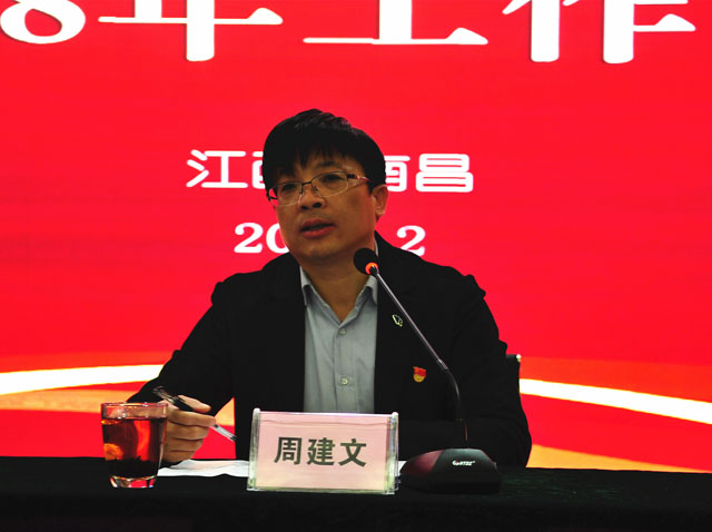 资产经营公司召开2018年工作会议