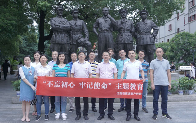 资产经营公司组织党员干部赴八一起义纪念馆参观学习