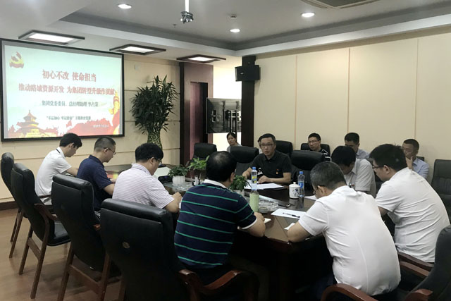 李占荣到公司讲“不忘初心、牢记使命”主题教育党课