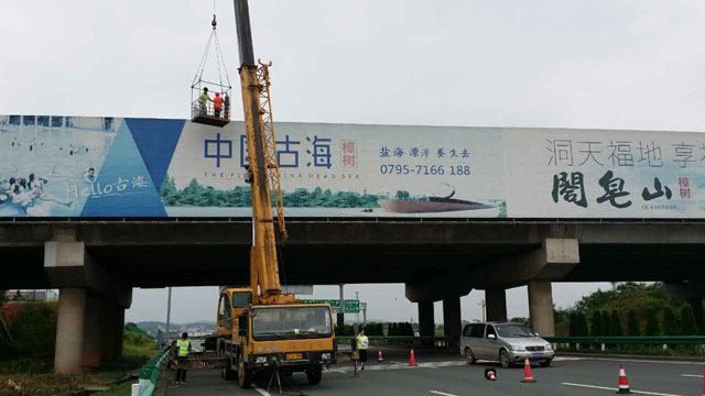 【高速传媒】高速传媒公司严把安全关有序推进高速公路广告设施清理整治工作