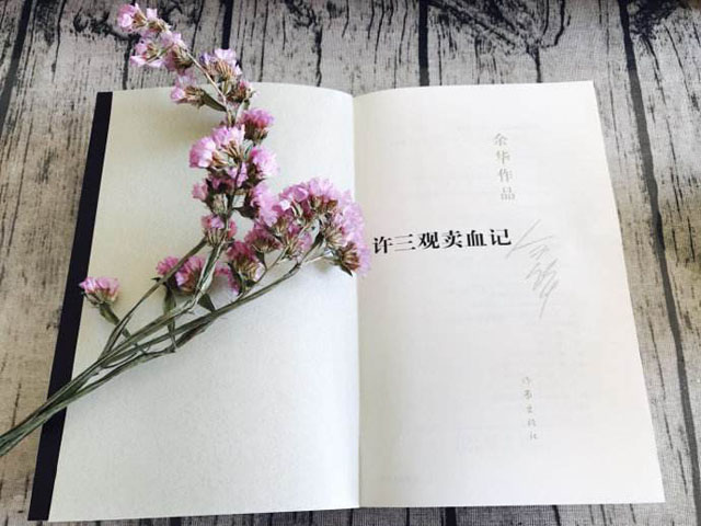 读书有感小记