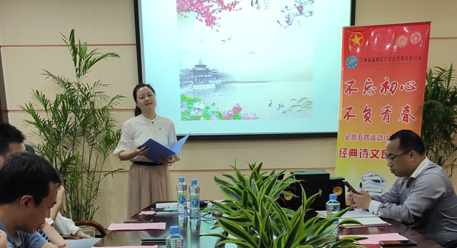机关支部开展“不忘初心 不负青春 五四青年诗文朗诵”主题党日活动
