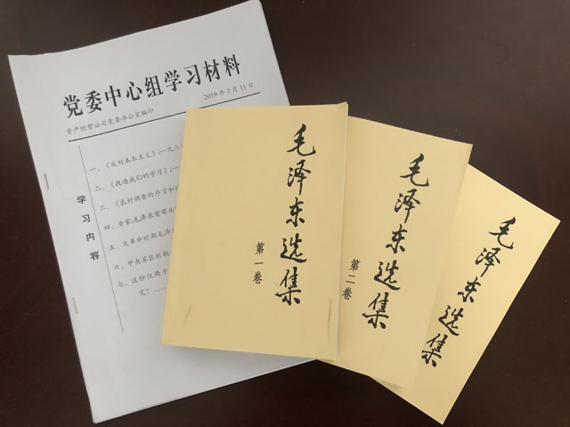 学习经典著作，落实调查研究