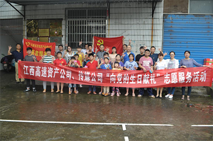 资产经营公司开展“向党的生日献礼”志愿服务活动