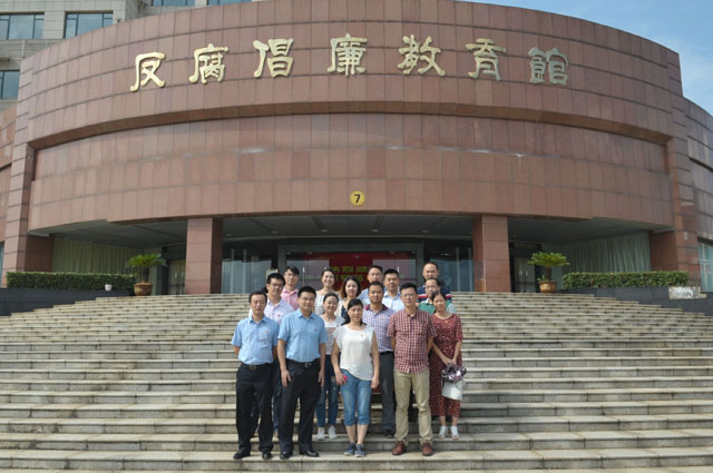 资产经营公司机关党支部组织党员参观反腐倡廉教育馆接受廉政警示教育