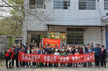 资产经营公司组织开展“送温暖，献爱心”志愿服务活动