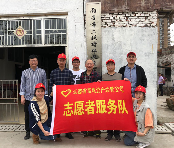 资产经营公司开展青年志愿者服务活动