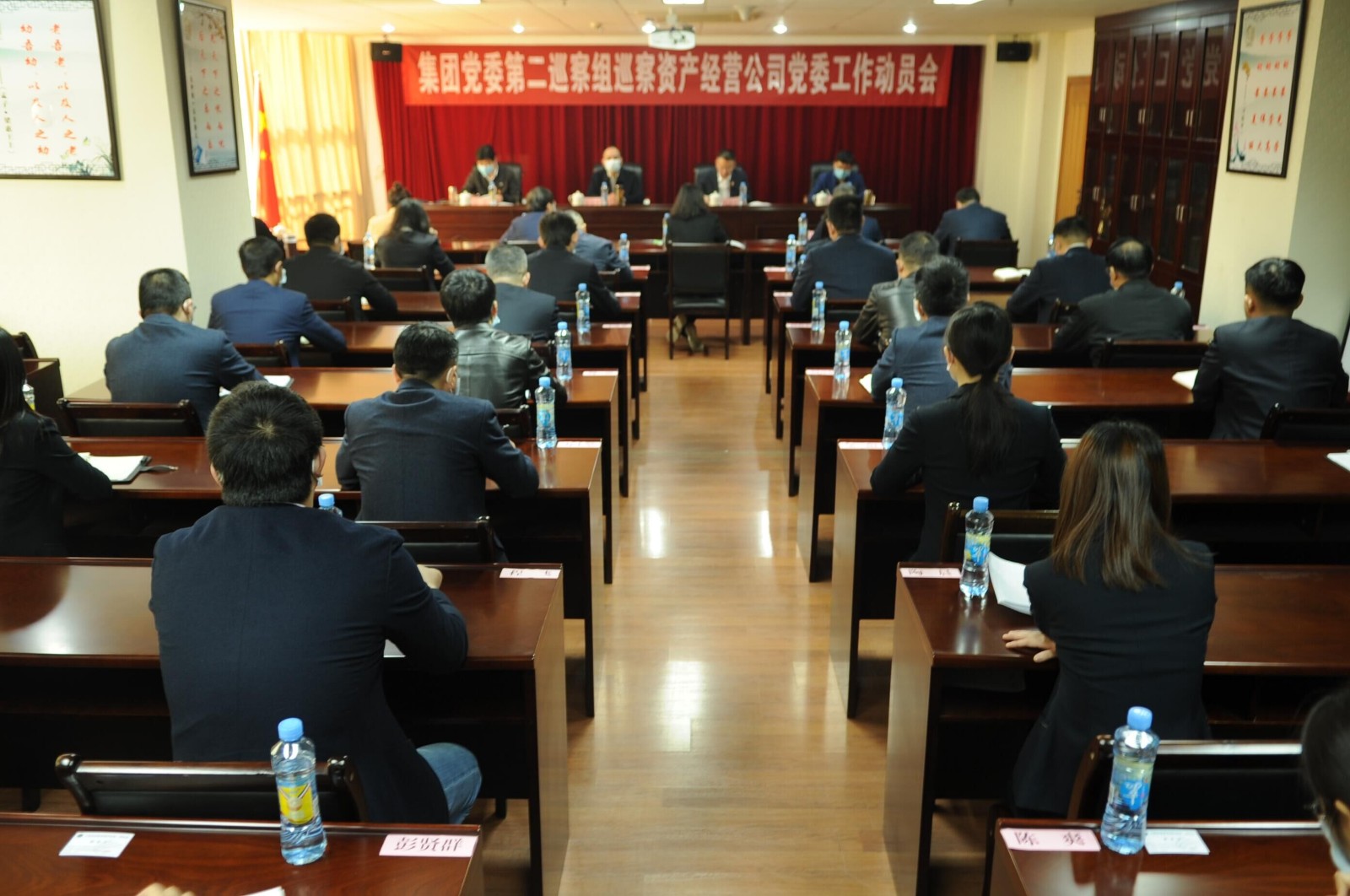 集团党委第二巡察组巡察资产经营公司党委工作动员会召开