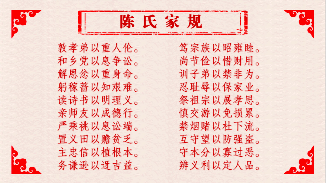 【廉政文化宣传月】寻家风 促廉洁 正党风