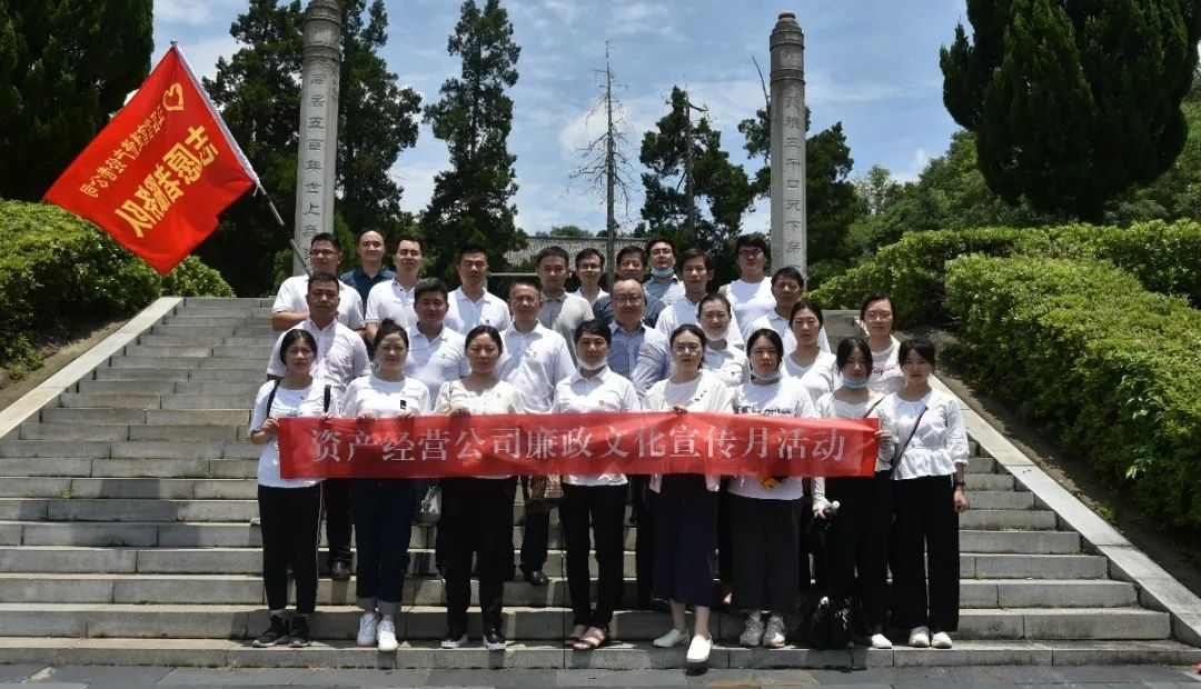 资产经营公司纪委：奏响家风廉韵“五重奏”