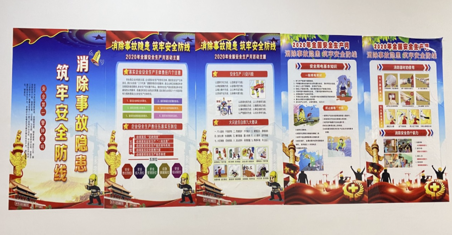 【高速电建】高速电建公司2020年“安全生产月”活动圆满收官