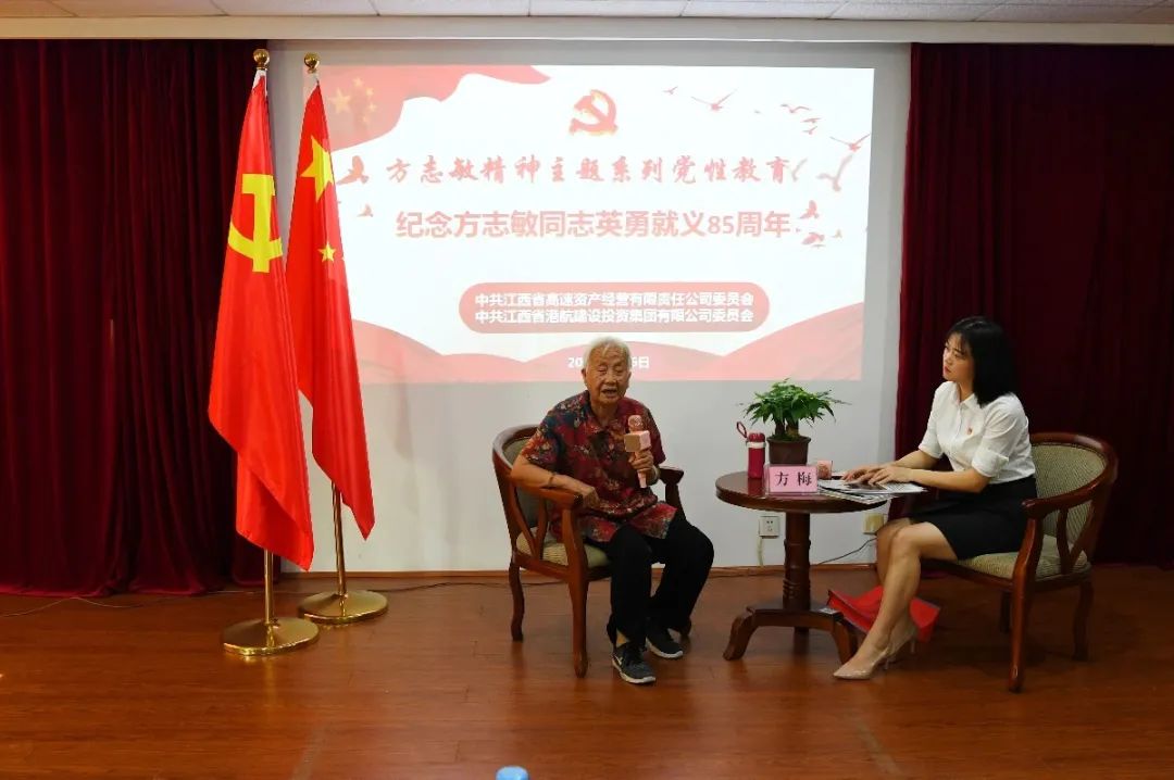 公司联合省港口集团有限公司共同纪念方志敏英勇就义85周年