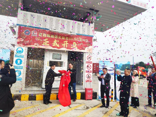 我省首座高速LNG加气站正式运营