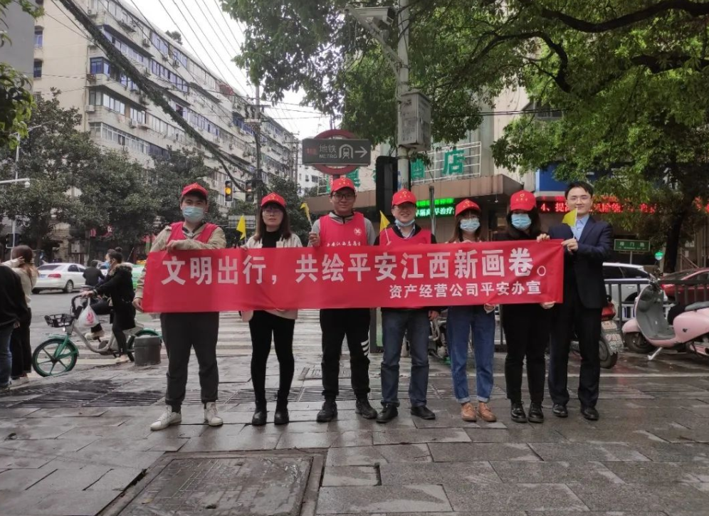 公司开展平安志愿者服务活动