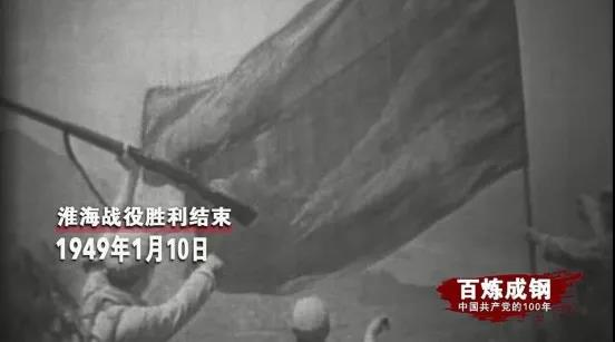 决定中国命运的决战