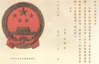 周恩来为何要把这一图案放进国徽?