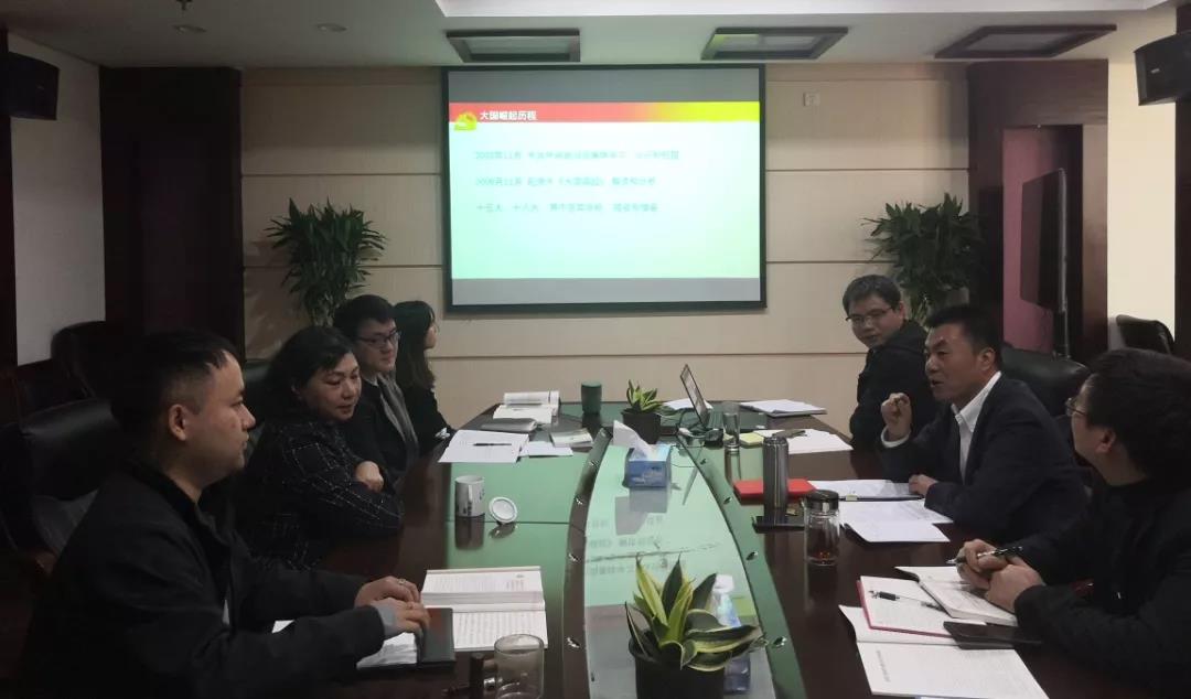 公司机关第一党支部开展“学习贯彻党的十九届六中全会精神”主题党日活动