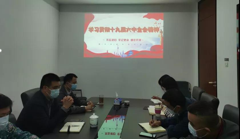 江西中交信通公司专题学习贯彻党的十九届六中全会精神​