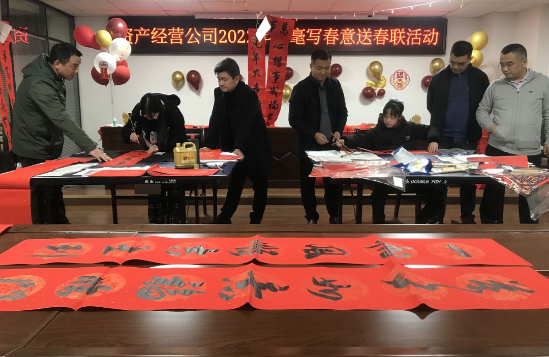 迎新春 开新局||公司举行挥毫写春意送春联活动
