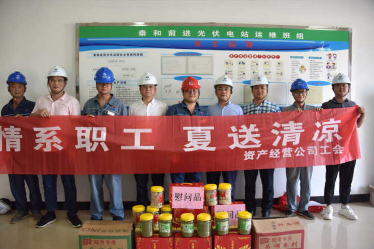心系一线送清凉 点滴关怀入人心