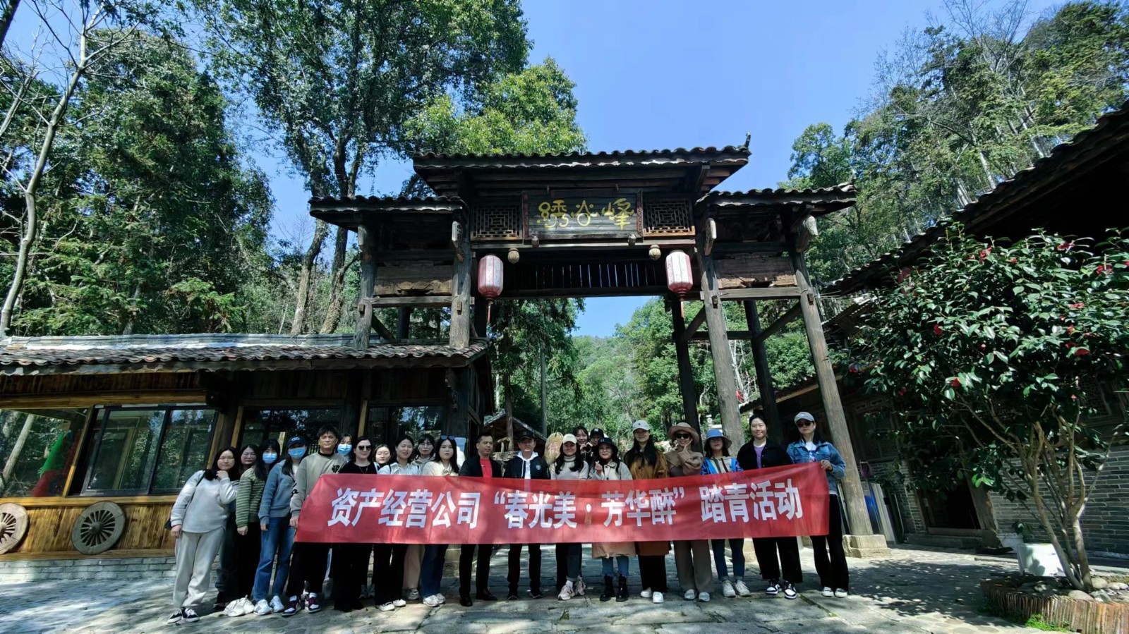 公司工会开展“春光美·芳华醉”踏青活动