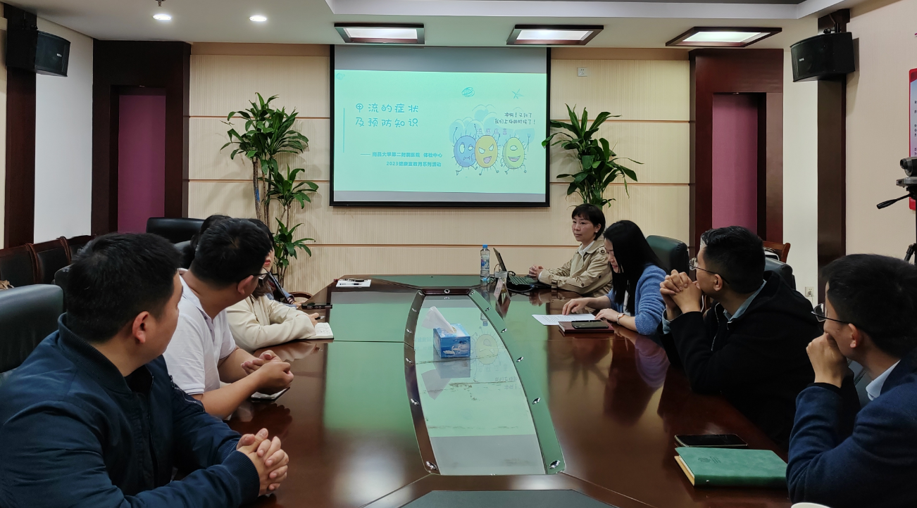 公司本部举行预防甲流健康知识讲座