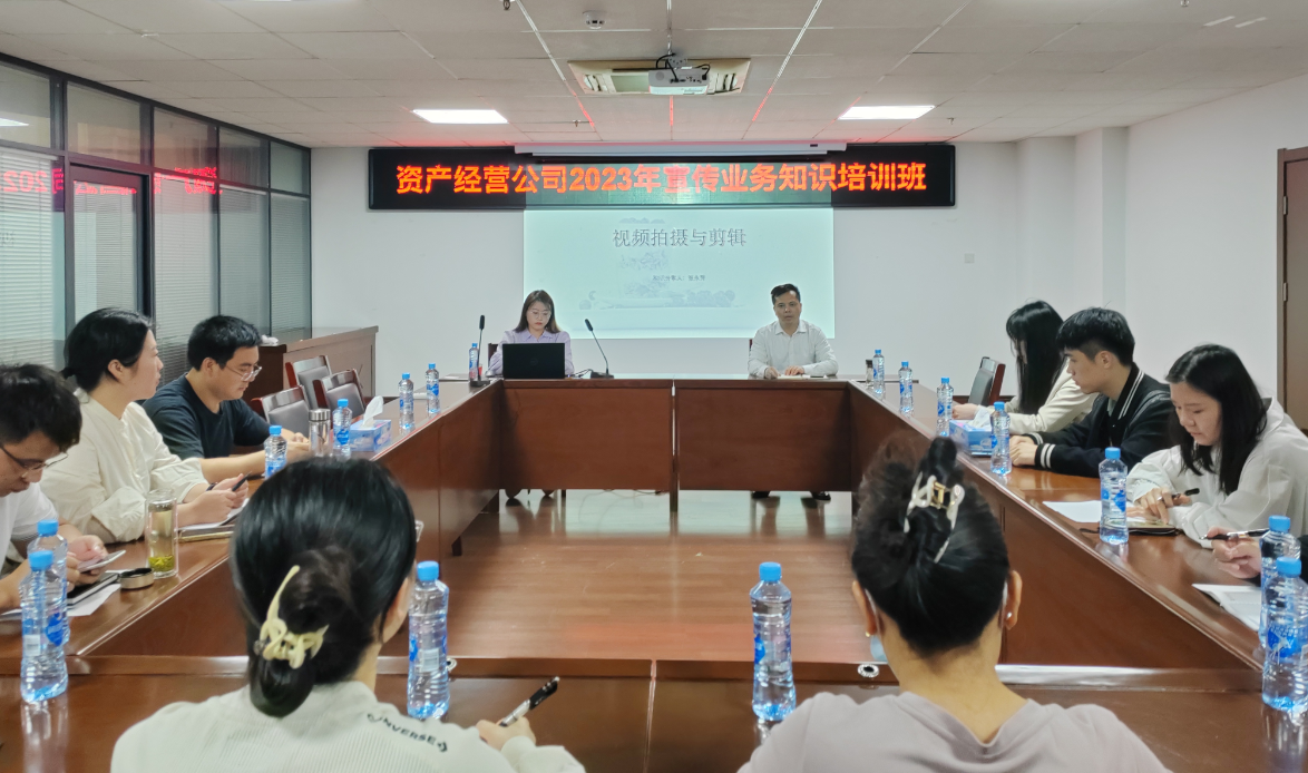 公司举办宣传业务知识培训