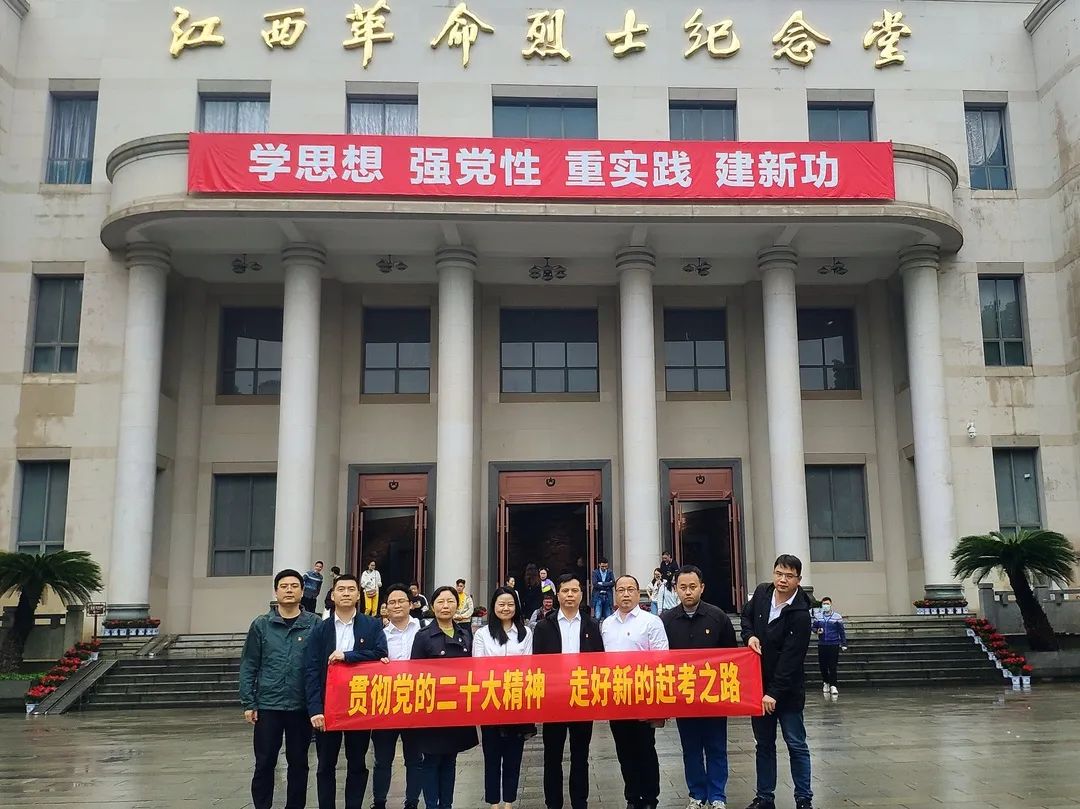公司机关第一、二党支部联合开展“贯彻党的二十大精神 走好新的赶考之路”主题党日