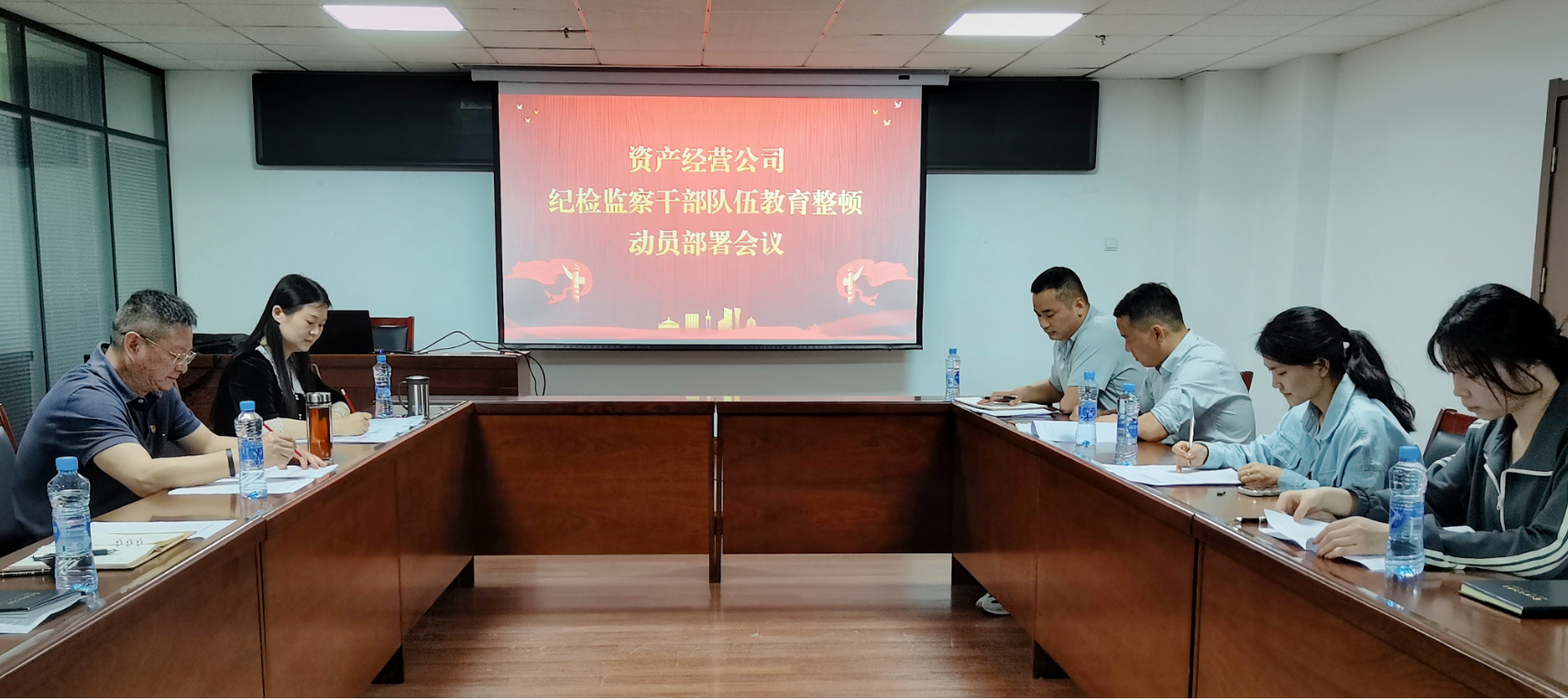公司召开纪检监察干部队伍教育整顿动员部署会议暨领导小组会议