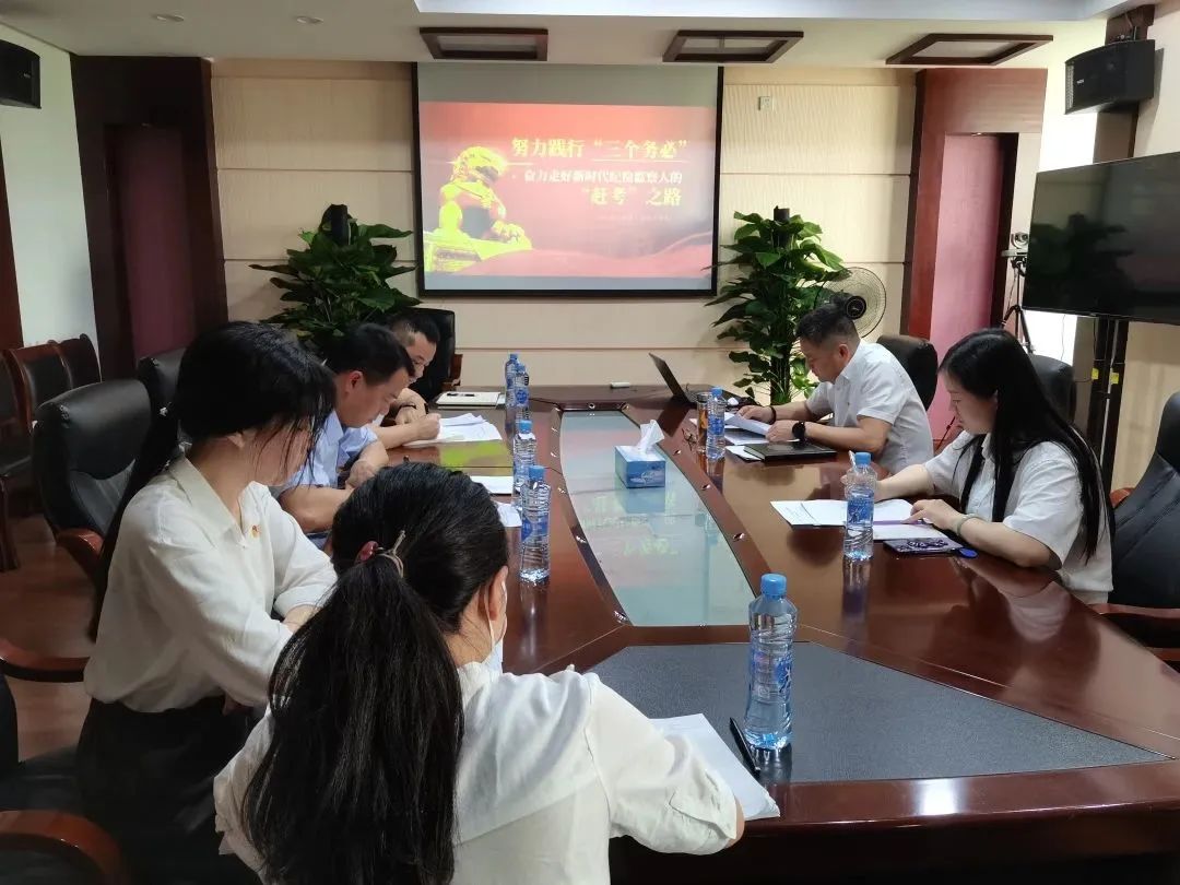 公司纪检监察干部队伍教育整顿集中学习培训班开班