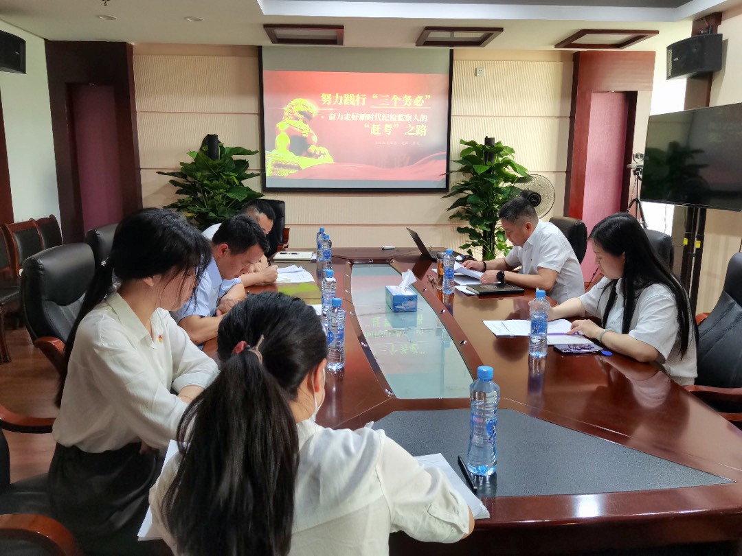 公司纪委推出“听看读访写”廉洁套餐为纪检干部启心润智