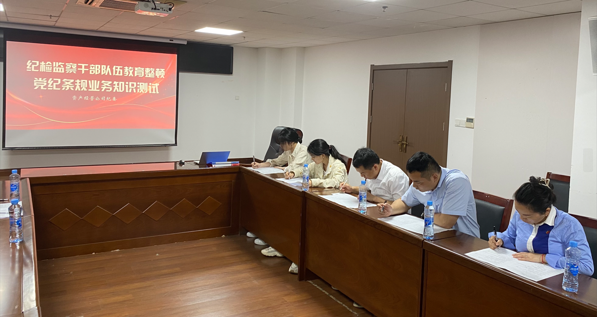 公司纪委推出“听看读访写”廉洁套餐为纪检干部启心润智
