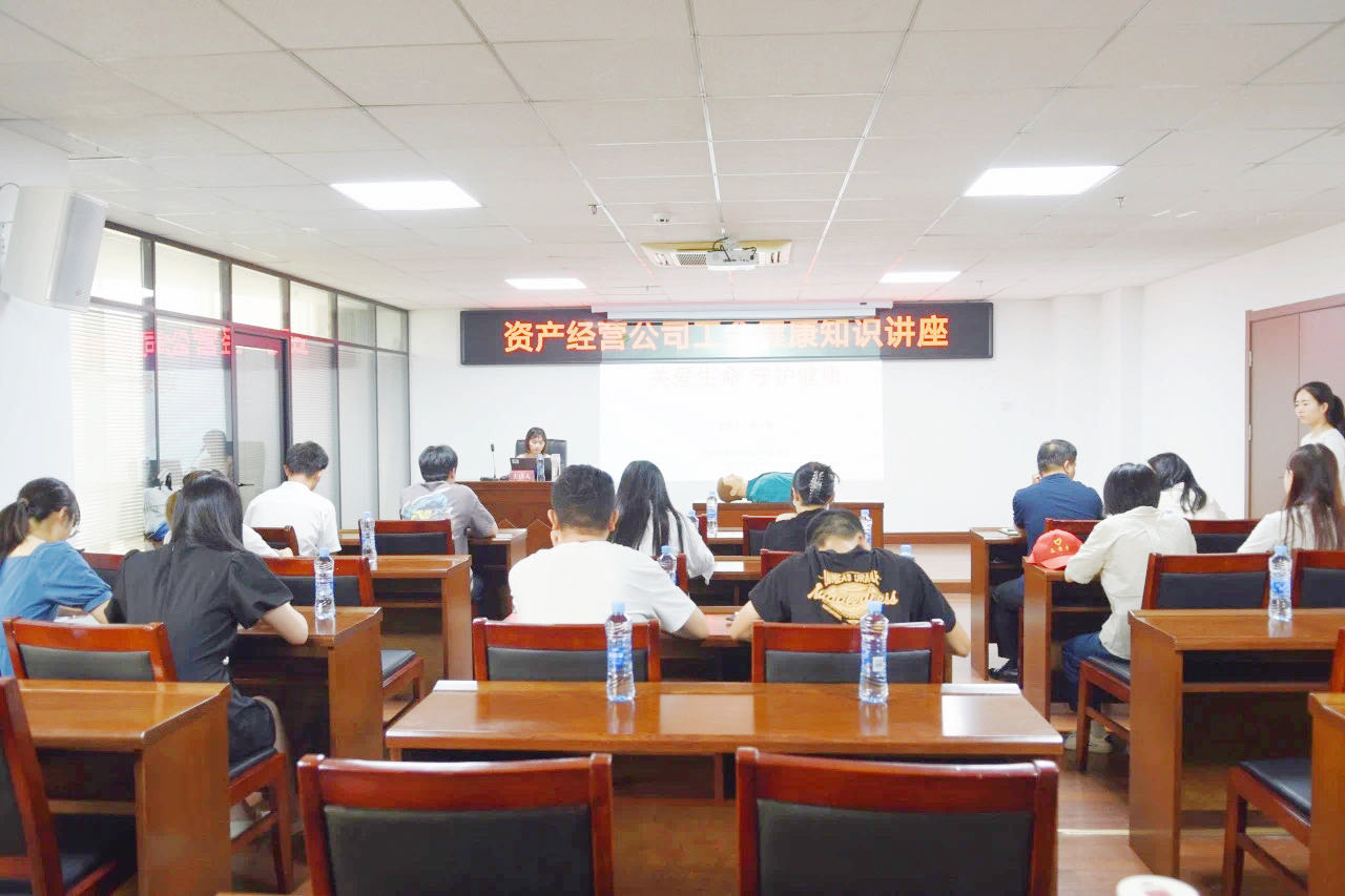 公司工会举办“关爱生命 守护健康”知识讲座