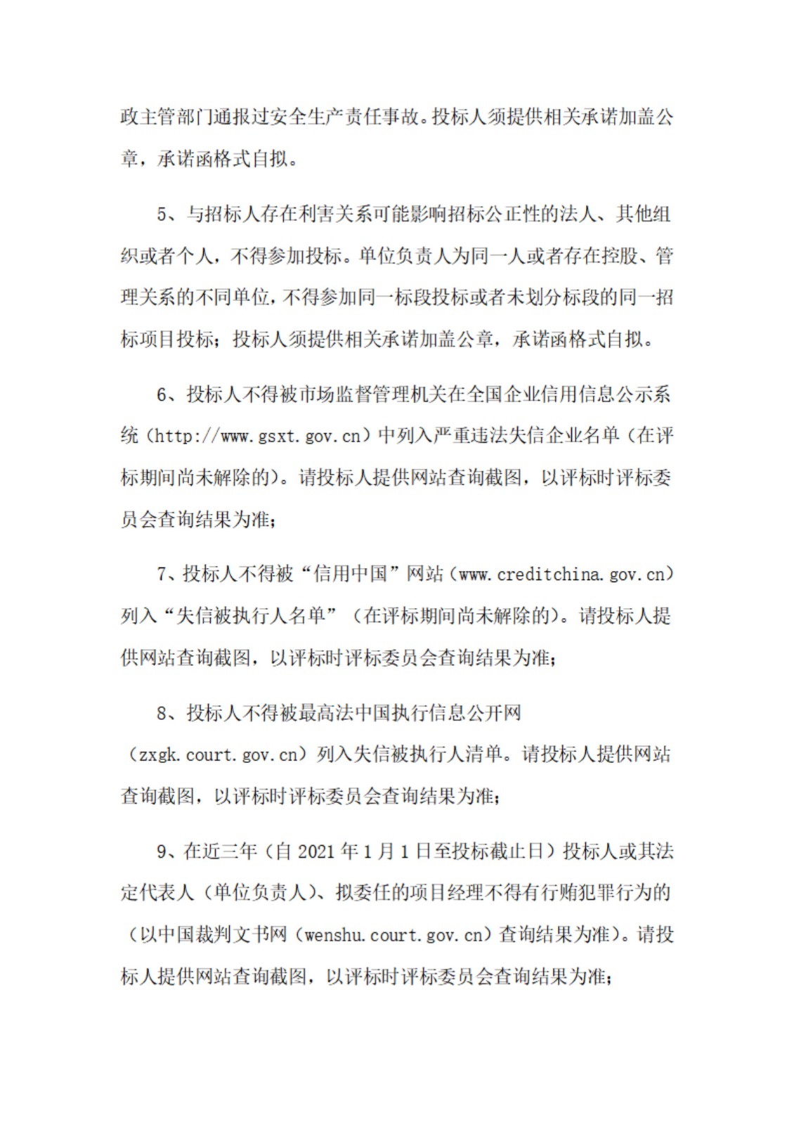 江西交投高速枢纽分布式光伏项目EPC工程总承包招标公告