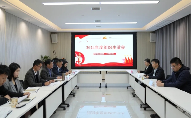 公司领导班子分别到各党支部督导组织生活会