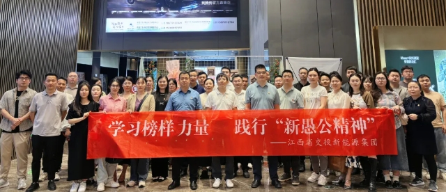 学习榜样力量 践行“新愚公精神”——公司组织全体职工集中观看电影《后池新愚公》