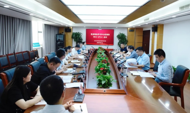 公司党委理论学习中心组举行集体（扩大）学习