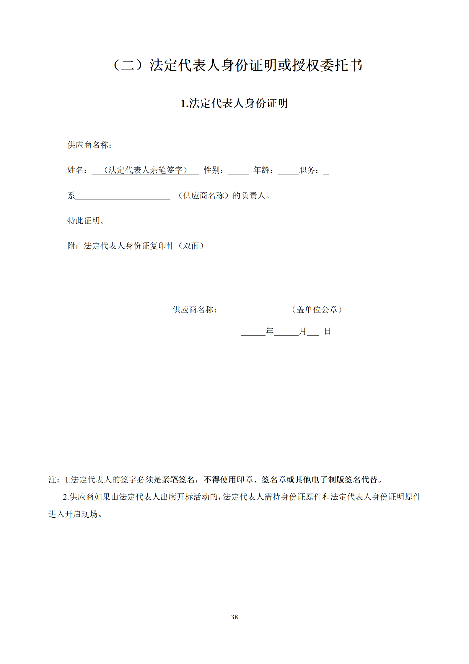 江西省交投新能源集团有限责任公司赣粤大厦11-12层维修工程采购文件