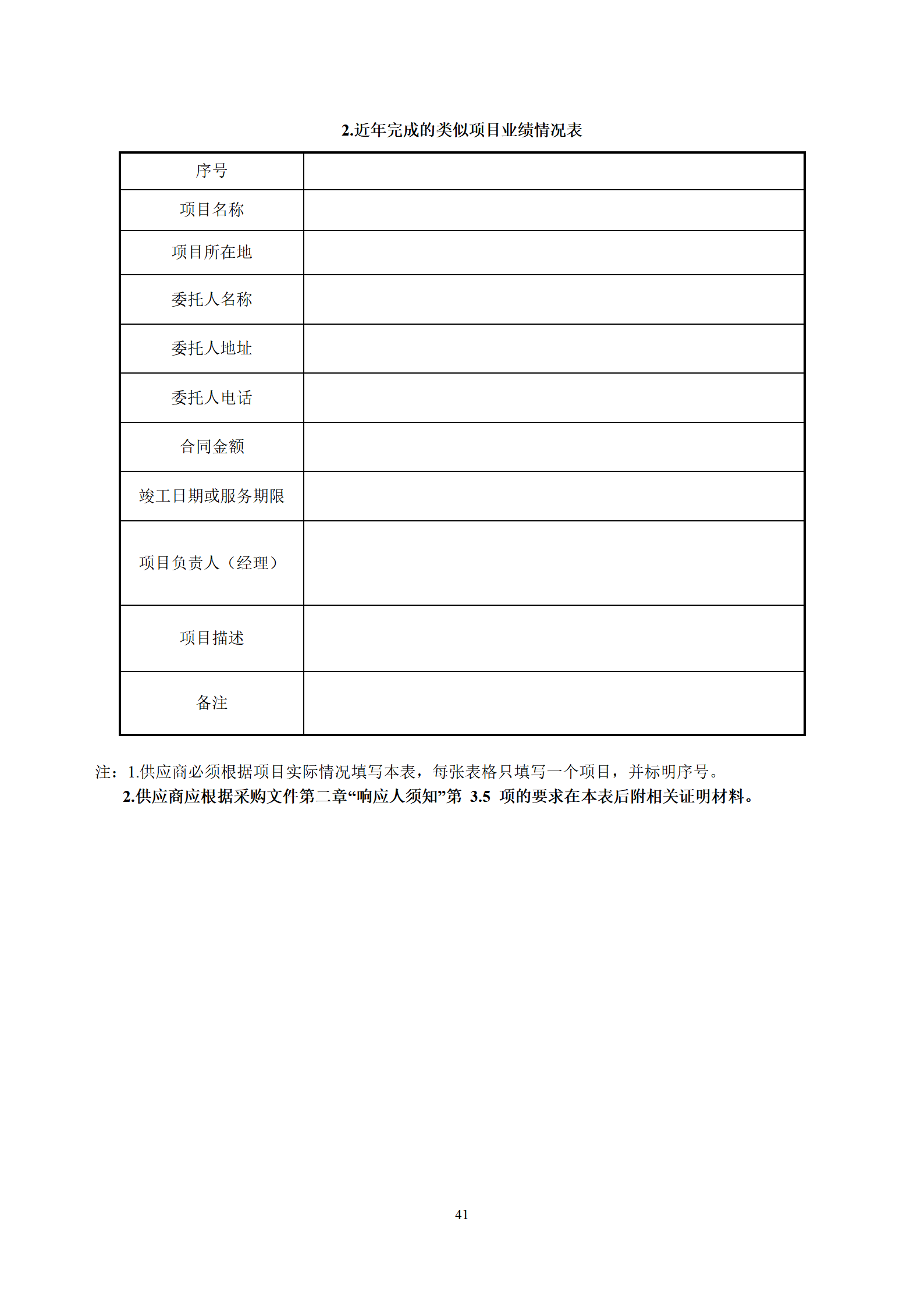 江西省交投新能源集团有限责任公司赣粤大厦11-12层维修工程采购文件