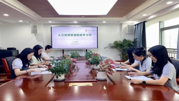 公司开展“人力资源管理制度学习月”活动