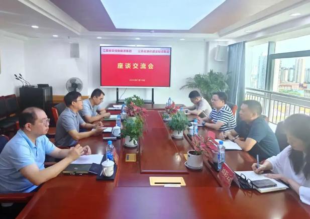 省港投集团一行到交投新能源集团座谈交流