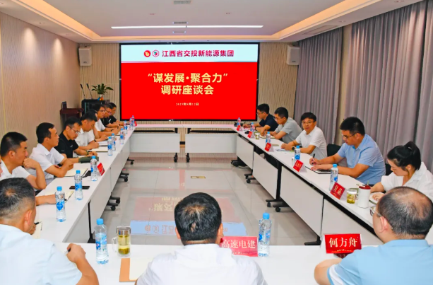 公司党委书记、董事长周建文到子公司调研并召开“谋发展·聚合力”座谈会