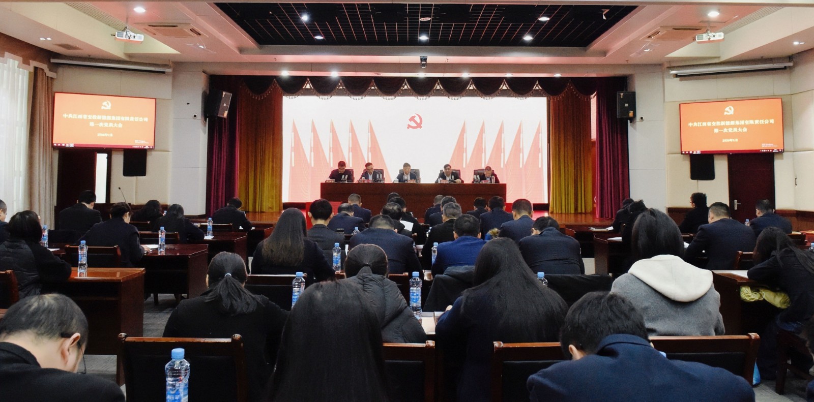 中共江西省交投新能源集团第一次党员大会胜利召开